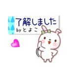 とよこ●でか文字■ゆる敬語名前スタンプ（個別スタンプ：20）