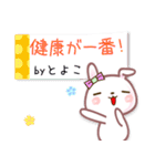 とよこ●でか文字■ゆる敬語名前スタンプ（個別スタンプ：21）