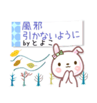 とよこ●でか文字■ゆる敬語名前スタンプ（個別スタンプ：24）