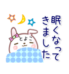 とよこ●でか文字■ゆる敬語名前スタンプ（個別スタンプ：34）