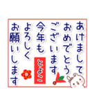 とよこ●でか文字■ゆる敬語名前スタンプ（個別スタンプ：40）