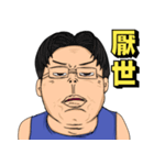 advancefat nerd（個別スタンプ：10）