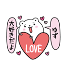 ゆずにLOVE注入（個別スタンプ：1）