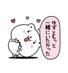 ゆずにLOVE注入（個別スタンプ：17）