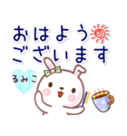 るみこ●でか文字■ゆる敬語名前スタンプ（個別スタンプ：1）