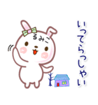 るみこ●でか文字■ゆる敬語名前スタンプ（個別スタンプ：10）