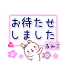 るみこ●でか文字■ゆる敬語名前スタンプ（個別スタンプ：14）