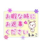 るみこ●でか文字■ゆる敬語名前スタンプ（個別スタンプ：18）