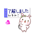 るみこ●でか文字■ゆる敬語名前スタンプ（個別スタンプ：20）