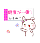 るみこ●でか文字■ゆる敬語名前スタンプ（個別スタンプ：21）