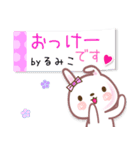 るみこ●でか文字■ゆる敬語名前スタンプ（個別スタンプ：22）