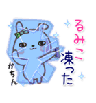 るみこ●でか文字■ゆる敬語名前スタンプ（個別スタンプ：26）