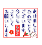 るみこ●でか文字■ゆる敬語名前スタンプ（個別スタンプ：40）