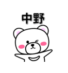 中野専用デカ文字（個別スタンプ：33）