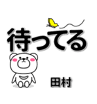 田村専用デカ文字（個別スタンプ：38）