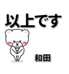 和田専用デカ文字（個別スタンプ：32）