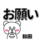 和田専用デカ文字（個別スタンプ：39）