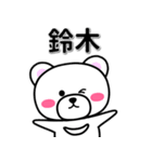 鈴木専用デカ文字（個別スタンプ：33）