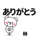 林専用デカ文字（個別スタンプ：6）