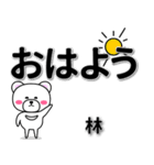 林専用デカ文字（個別スタンプ：7）