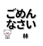 林専用デカ文字（個別スタンプ：15）