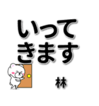 林専用デカ文字（個別スタンプ：21）