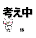 林専用デカ文字（個別スタンプ：24）