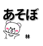 林専用デカ文字（個別スタンプ：29）