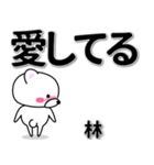 林専用デカ文字（個別スタンプ：30）