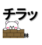 林専用デカ文字（個別スタンプ：31）