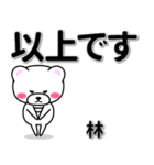 林専用デカ文字（個別スタンプ：32）