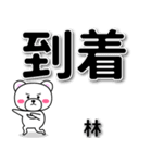 林専用デカ文字（個別スタンプ：37）