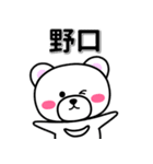 野口専用デカ文字（個別スタンプ：33）