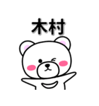 木村専用デカ文字（個別スタンプ：33）