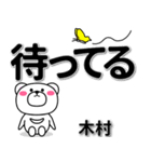 木村専用デカ文字（個別スタンプ：38）