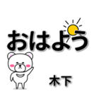 木下専用デカ文字（個別スタンプ：7）