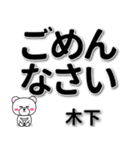 木下専用デカ文字（個別スタンプ：15）