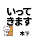 木下専用デカ文字（個別スタンプ：21）