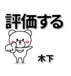 木下専用デカ文字（個別スタンプ：28）