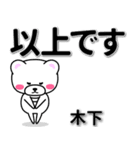 木下専用デカ文字（個別スタンプ：32）