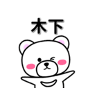 木下専用デカ文字（個別スタンプ：33）