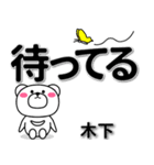 木下専用デカ文字（個別スタンプ：38）