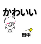 田中専用デカ文字（個別スタンプ：5）