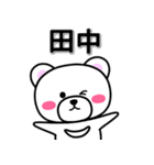 田中専用デカ文字（個別スタンプ：33）