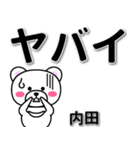 内田専用デカ文字（個別スタンプ：12）