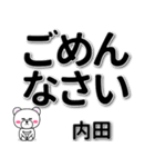 内田専用デカ文字（個別スタンプ：15）