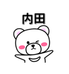 内田専用デカ文字（個別スタンプ：33）