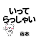 藤本専用デカ文字（個別スタンプ：22）