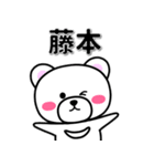 藤本専用デカ文字（個別スタンプ：33）