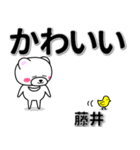 藤井専用デカ文字（個別スタンプ：5）